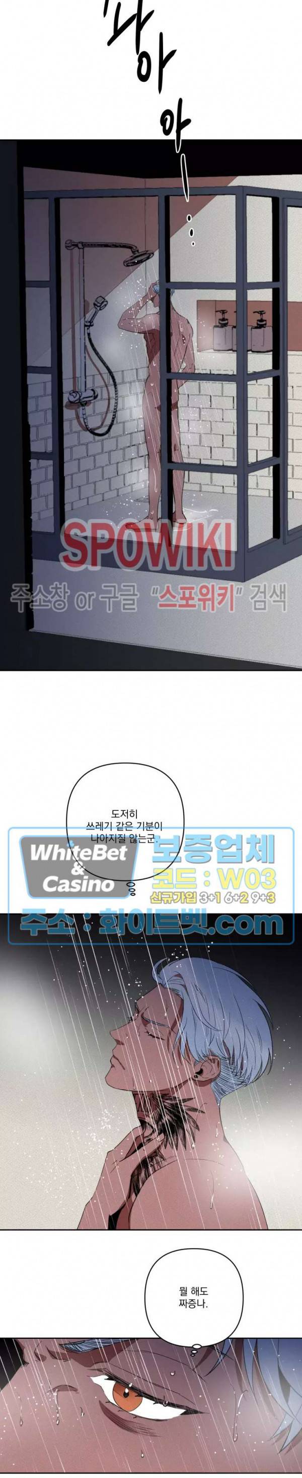 디어 마이 킬링 21화 2