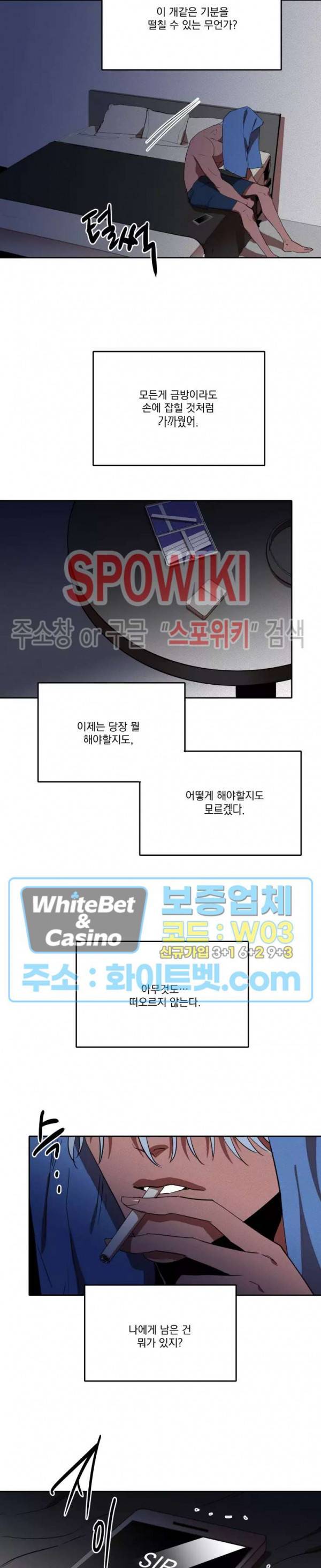 디어 마이 킬링 21화 4