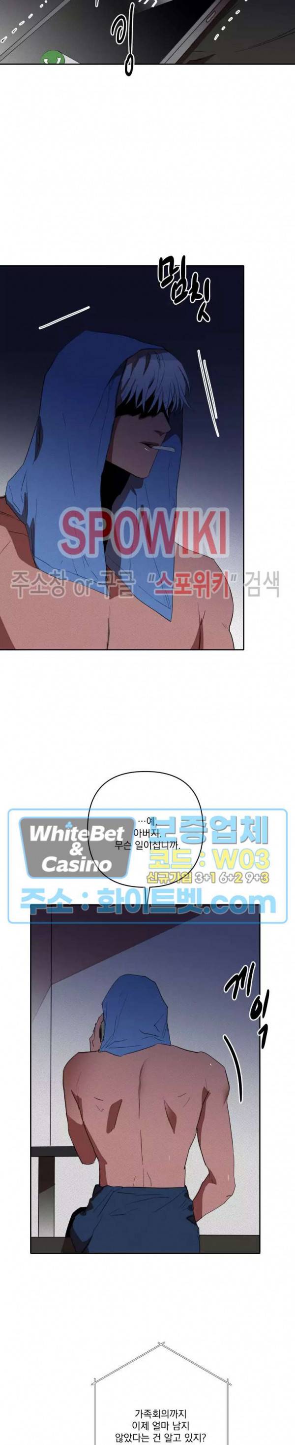 디어 마이 킬링 21화 5
