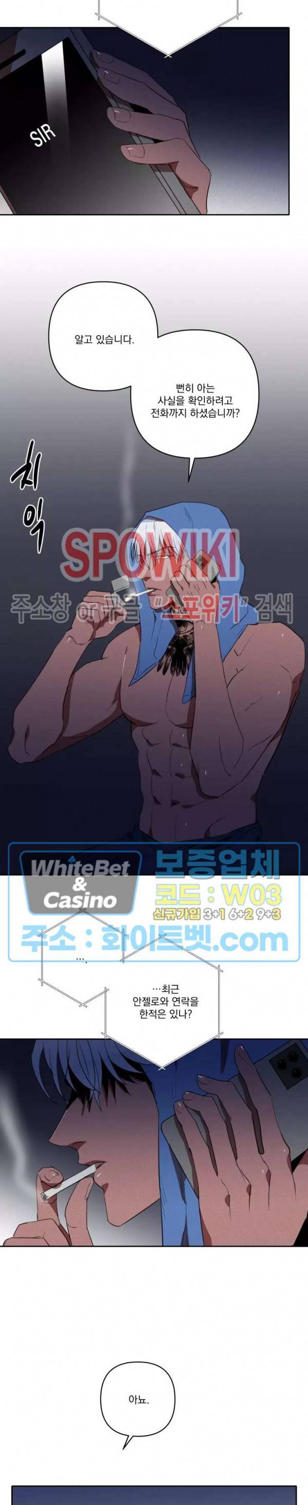 디어 마이 킬링 21화 6