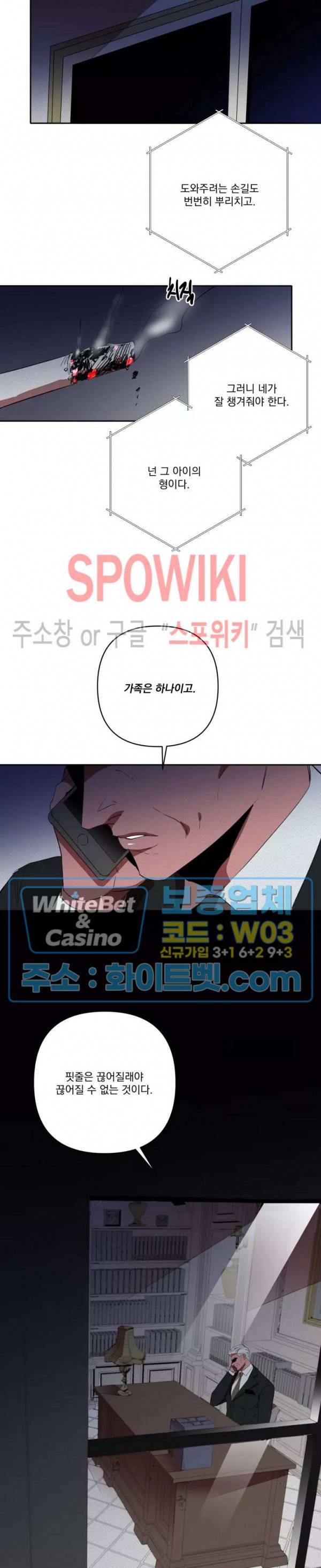디어 마이 킬링 21화 8