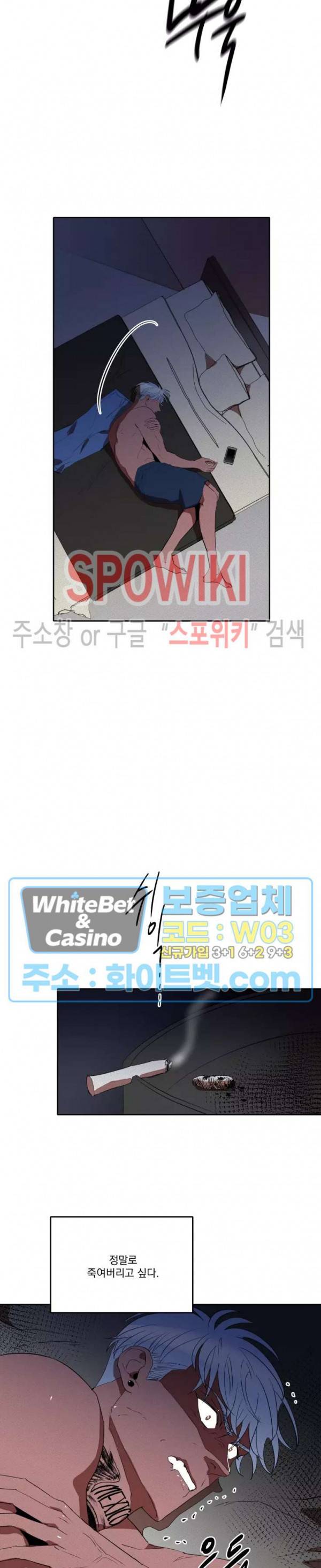 디어 마이 킬링 21화 10
