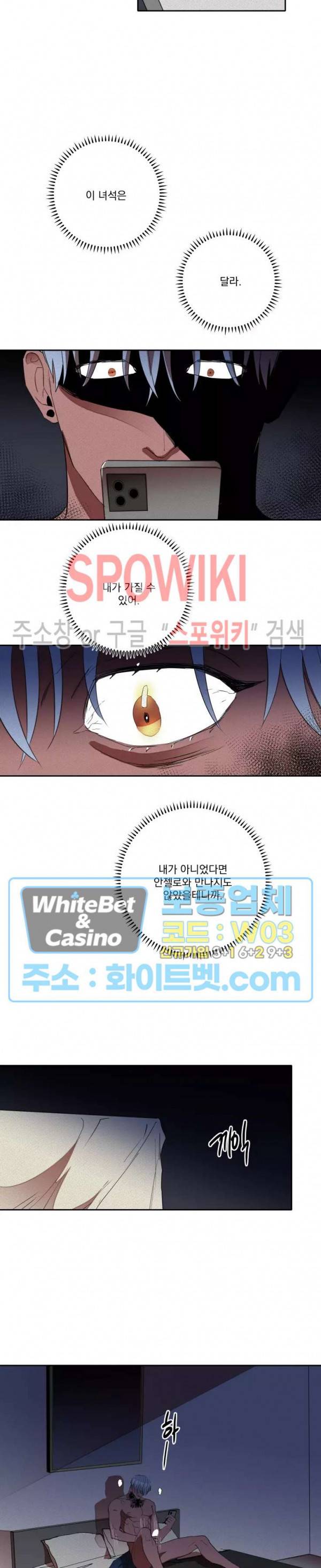 디어 마이 킬링 21화 12