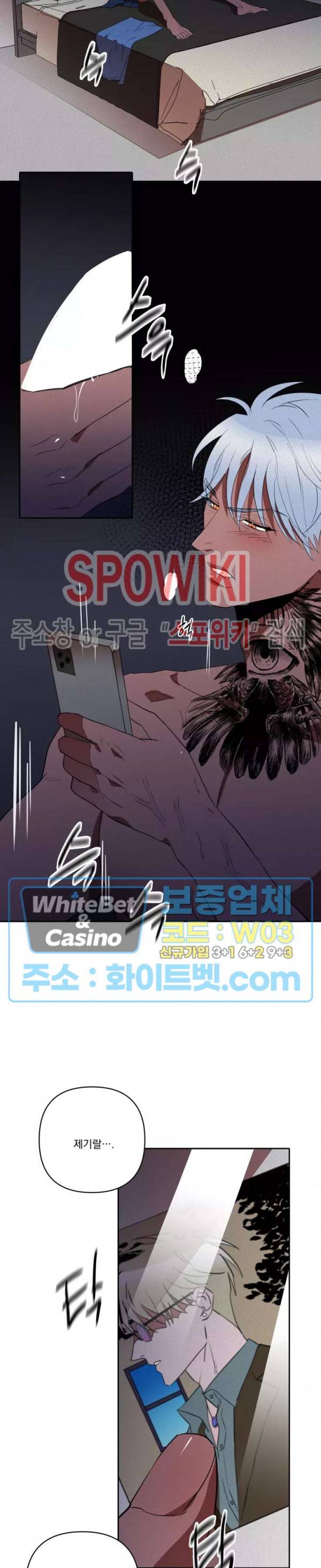 디어 마이 킬링 21화 13