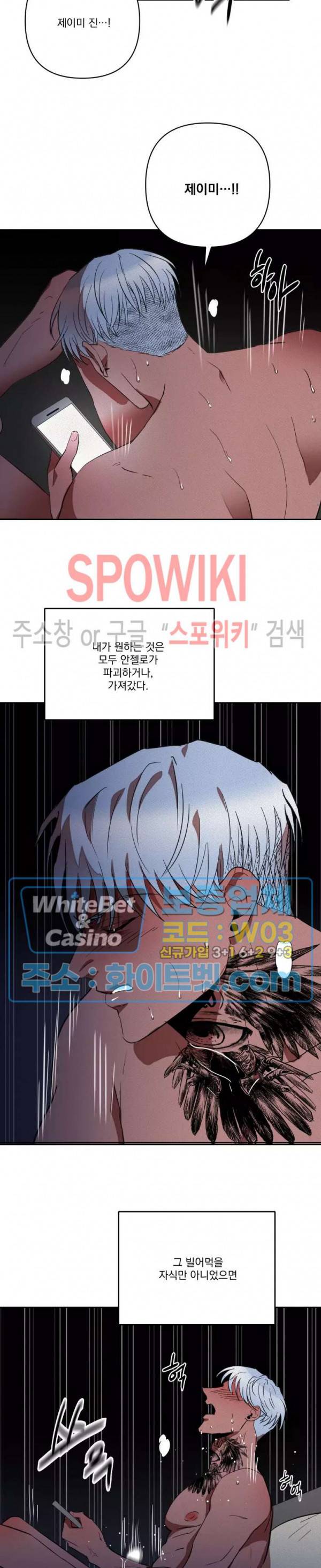 디어 마이 킬링 21화 14