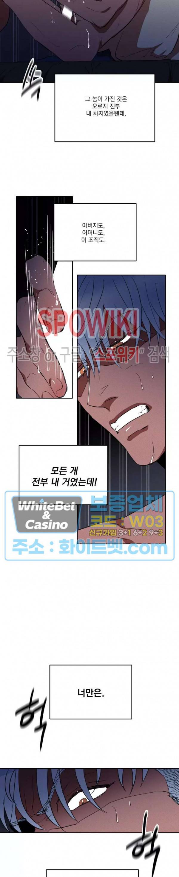 디어 마이 킬링 21화 15