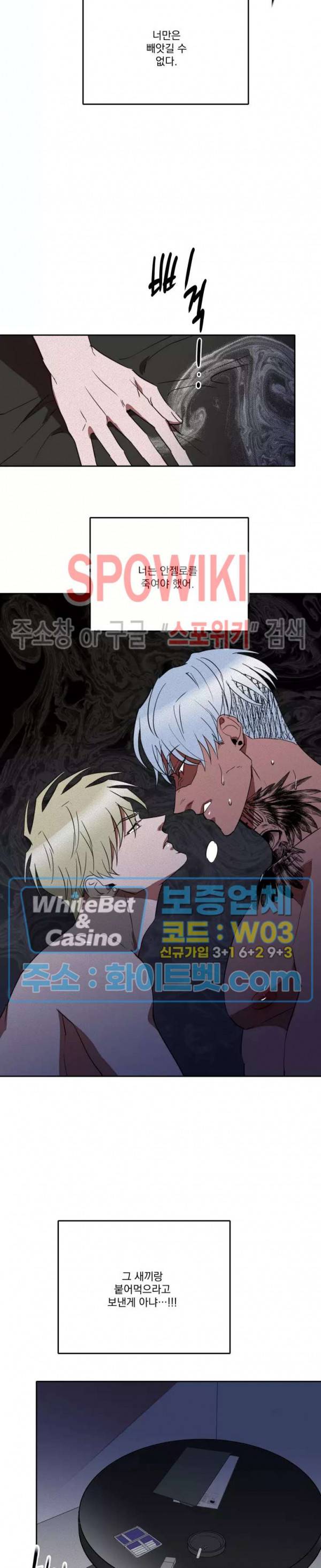 디어 마이 킬링 21화 16
