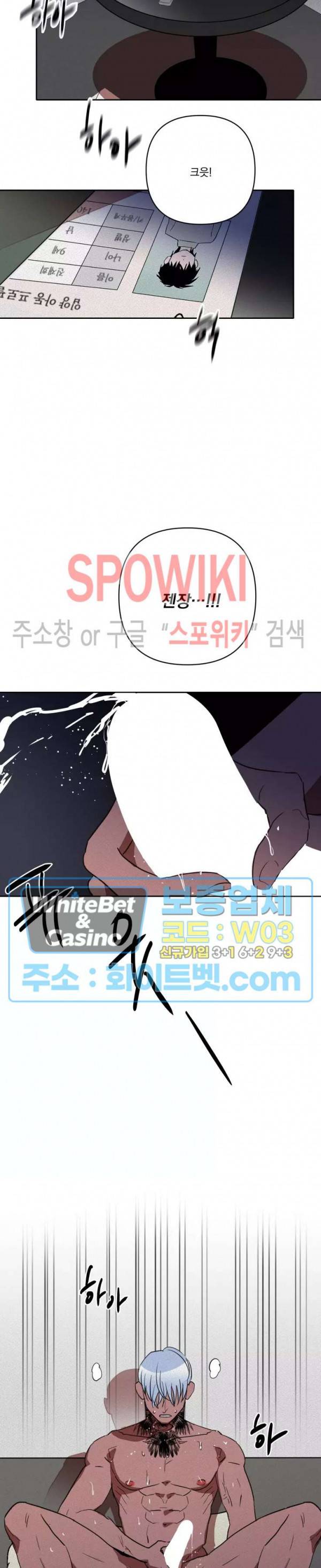 디어 마이 킬링 21화 17