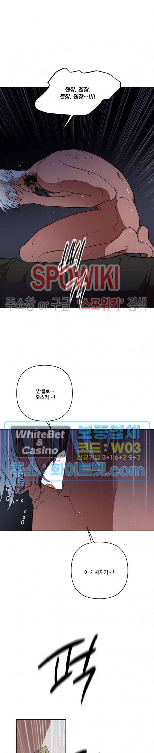 디어 마이 킬링 21화 19