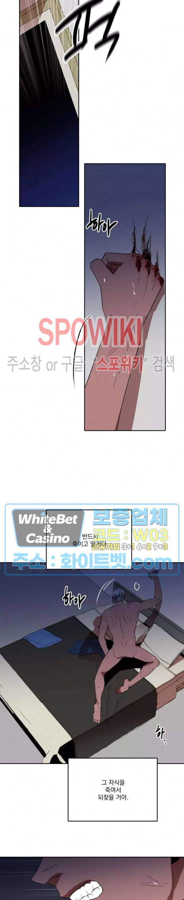디어 마이 킬링 21화 20