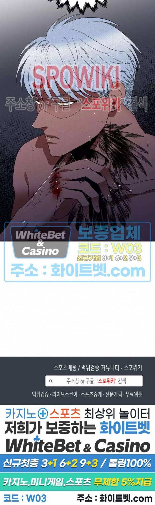 디어 마이 킬링 21화 22