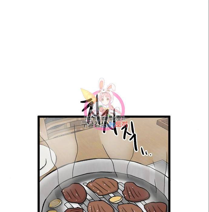 집이 없어 170화 1