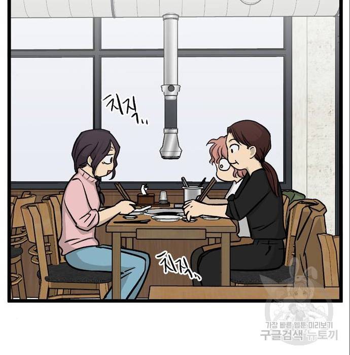 집이 없어 170화 3