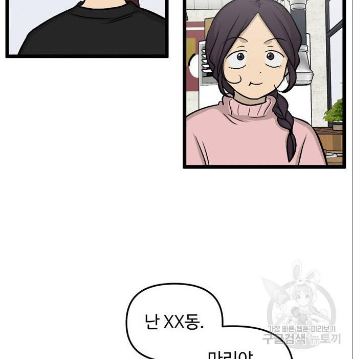 집이 없어 170화 5