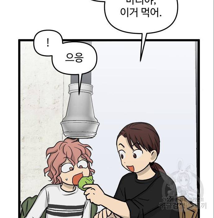 집이 없어 170화 6