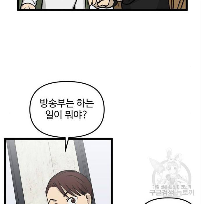 집이 없어 170화 7