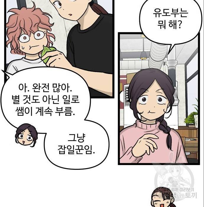 집이 없어 170화 8