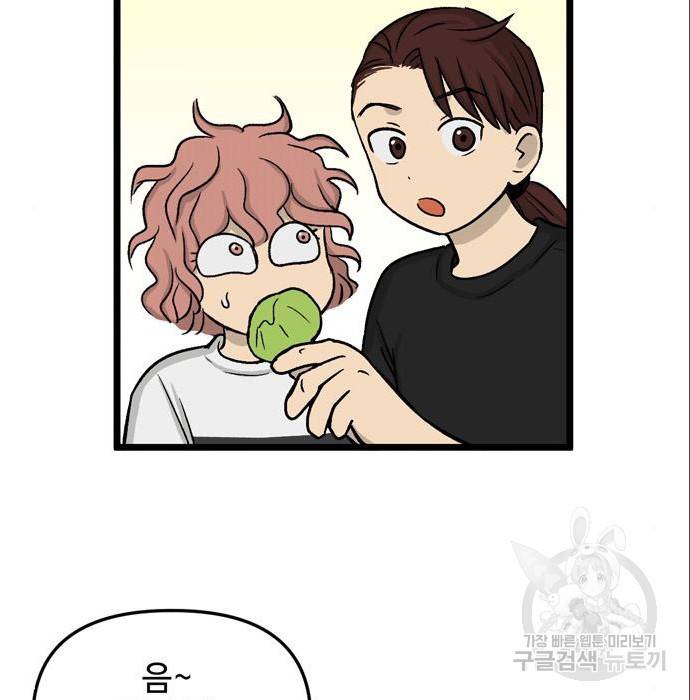 집이 없어 170화 10