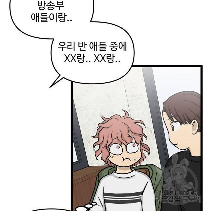 집이 없어 170화 11