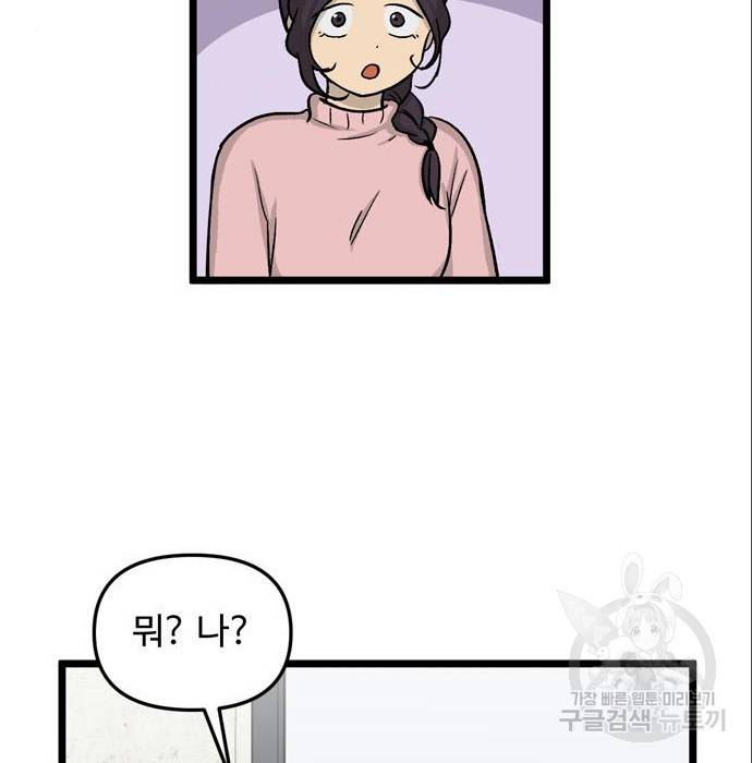 집이 없어 170화 13