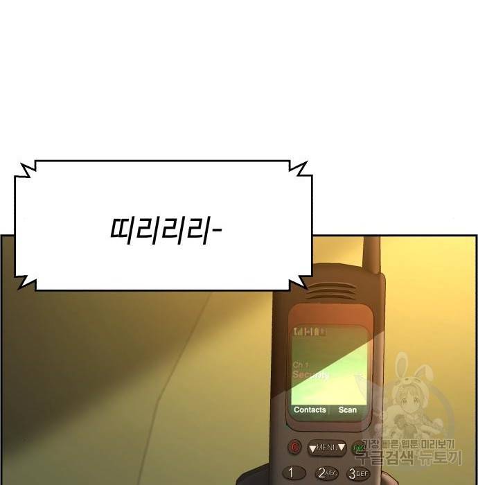 입학용병 93화 4