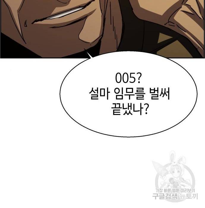 입학용병 93화 11