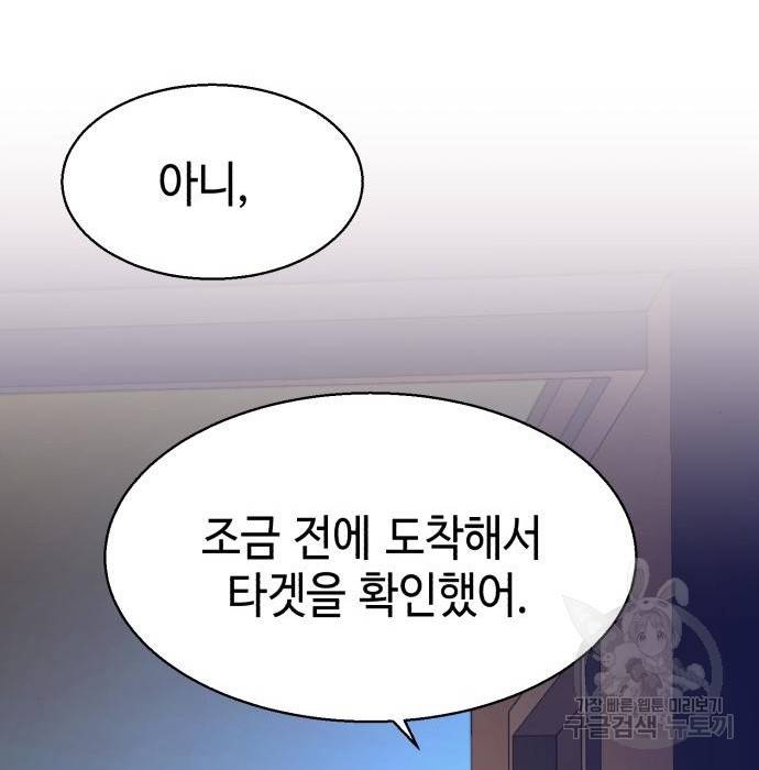 입학용병 93화 12