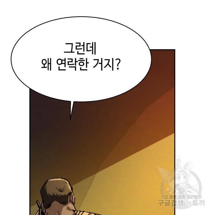 입학용병 93화 15