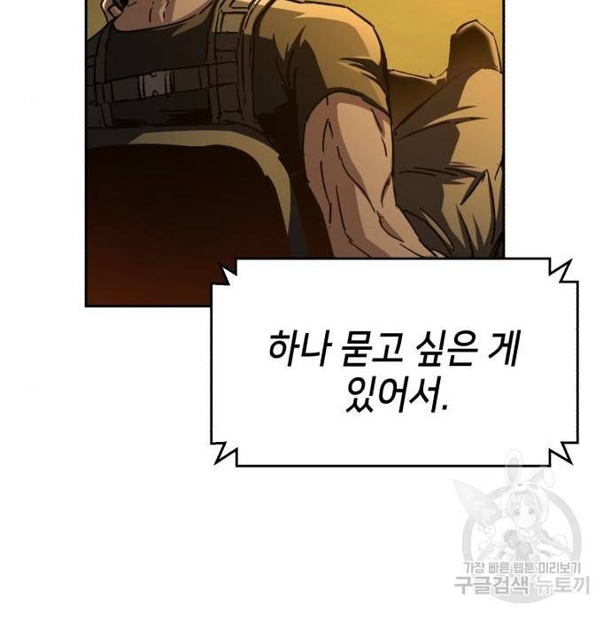 입학용병 93화 16