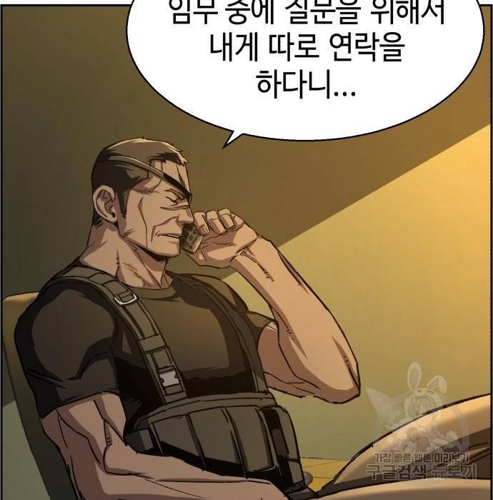 입학용병 93화 19