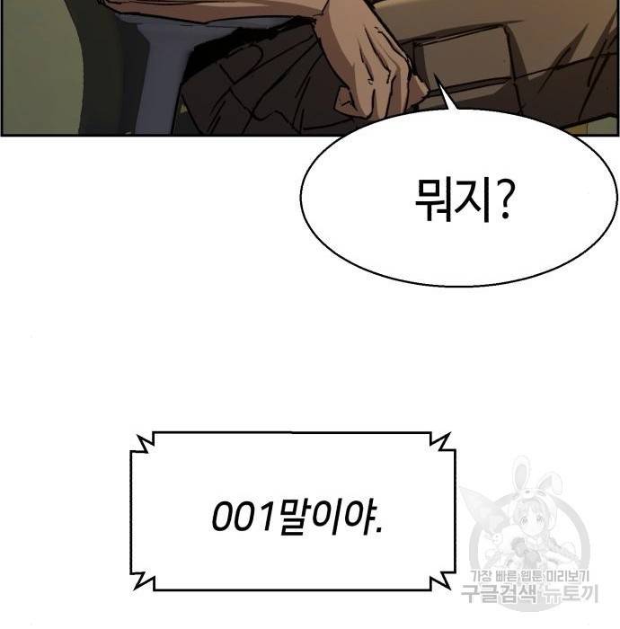 입학용병 93화 20