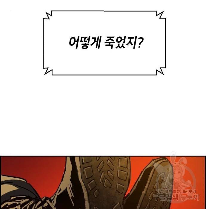 입학용병 93화 23