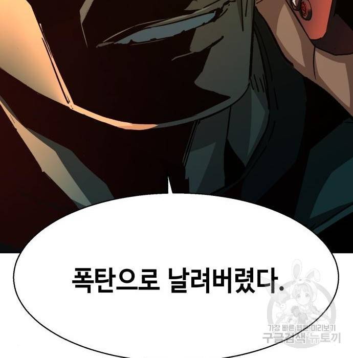 입학용병 93화 26