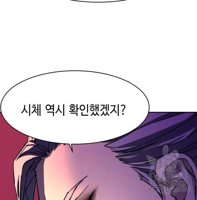 입학용병 93화 27