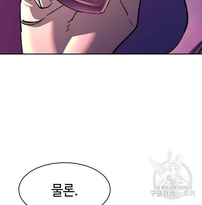입학용병 93화 29
