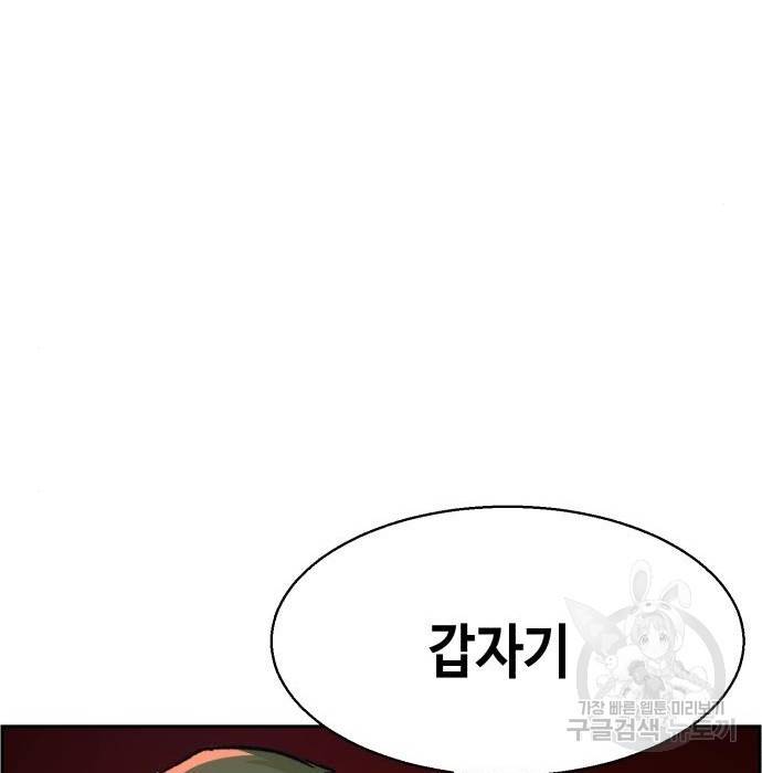 입학용병 93화 31