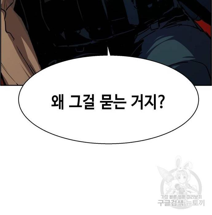 입학용병 93화 33