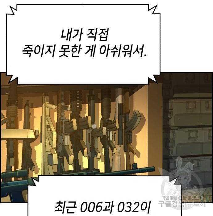 입학용병 93화 34
