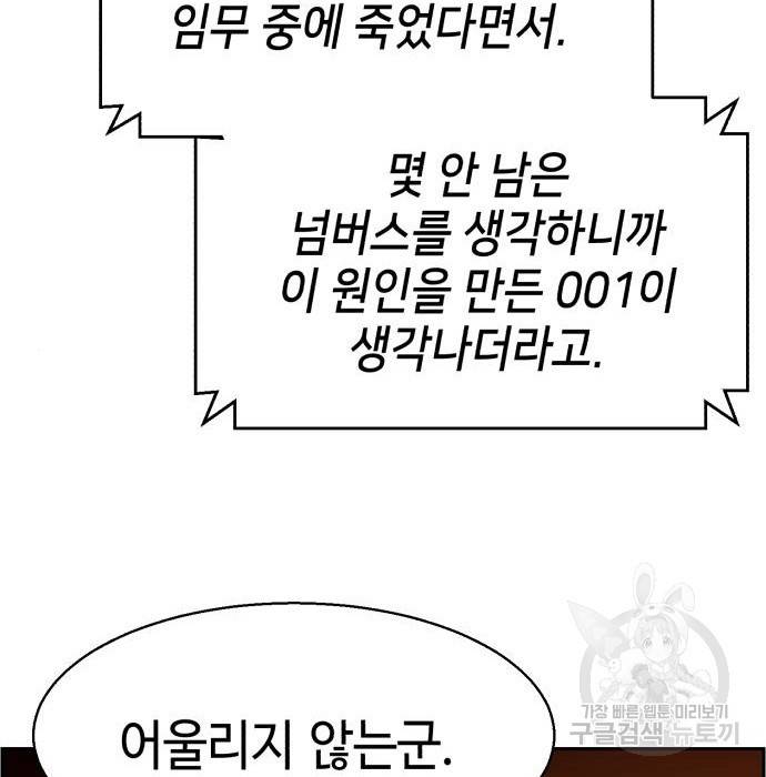 입학용병 93화 35