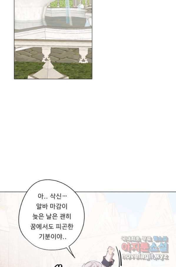 드림러버 24화 3
