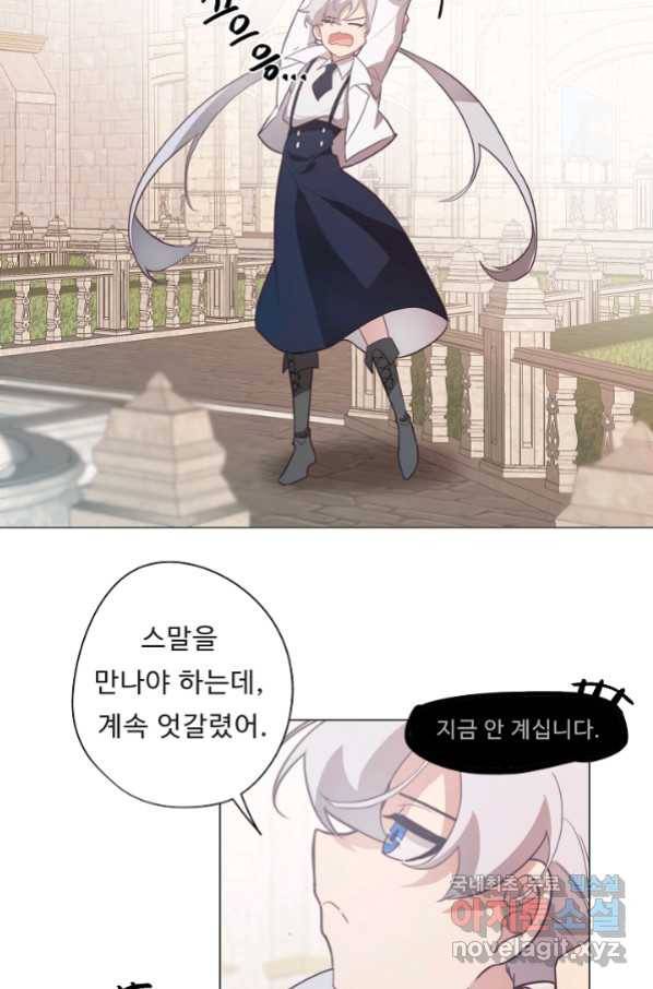 드림러버 24화 4