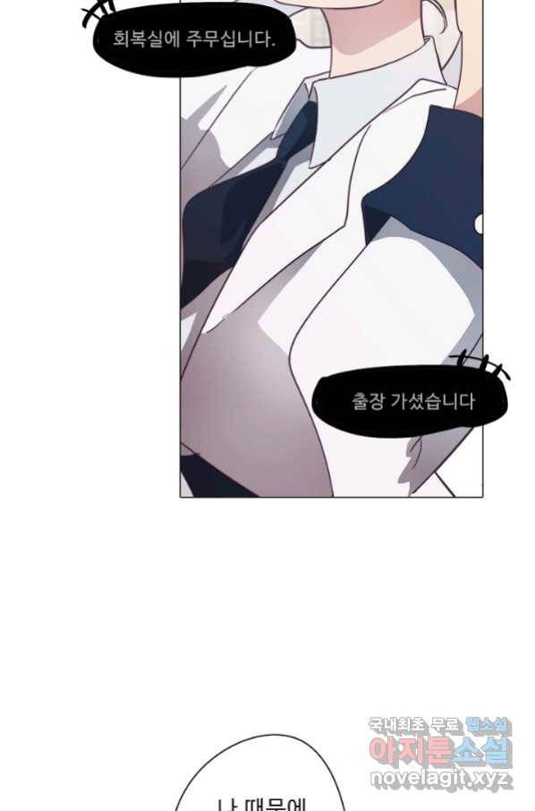 드림러버 24화 5