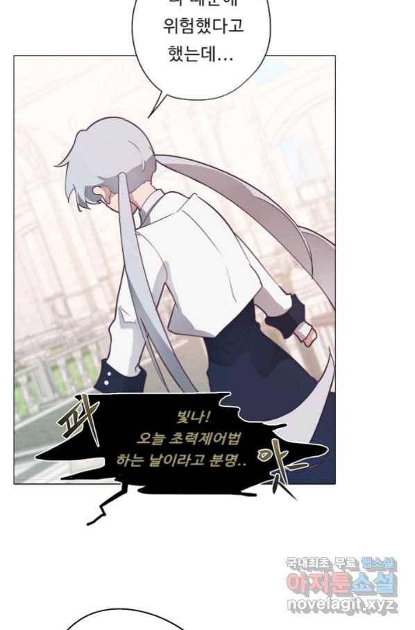드림러버 24화 6