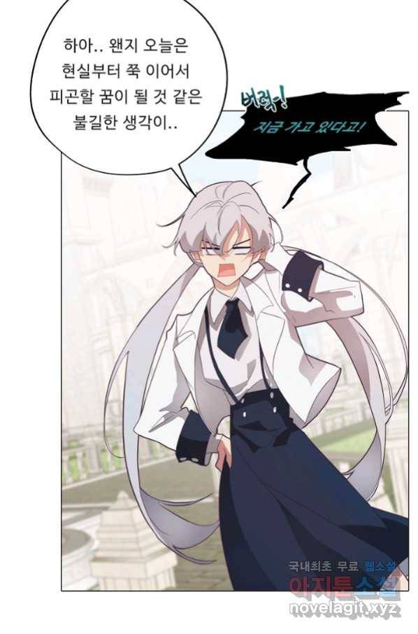 드림러버 24화 7