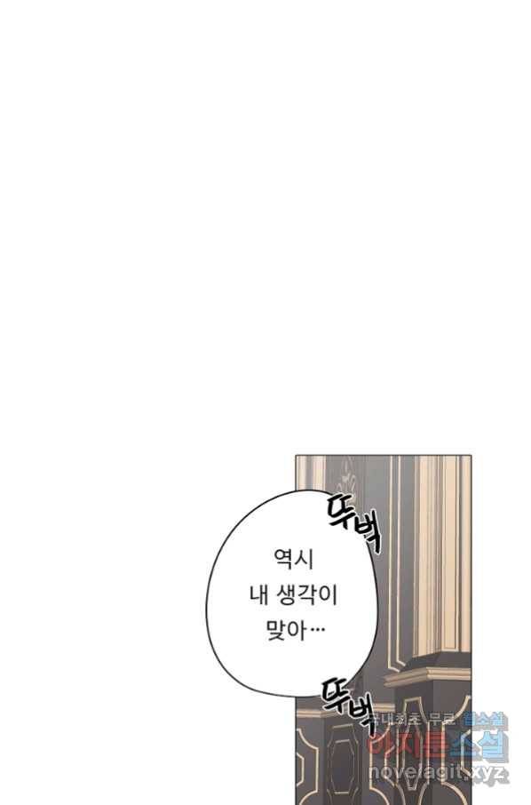 드림러버 24화 8