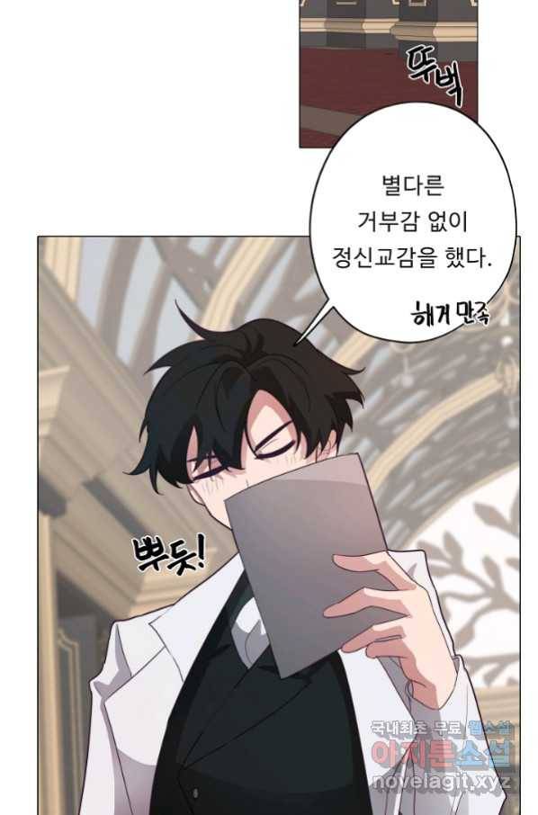드림러버 24화 9