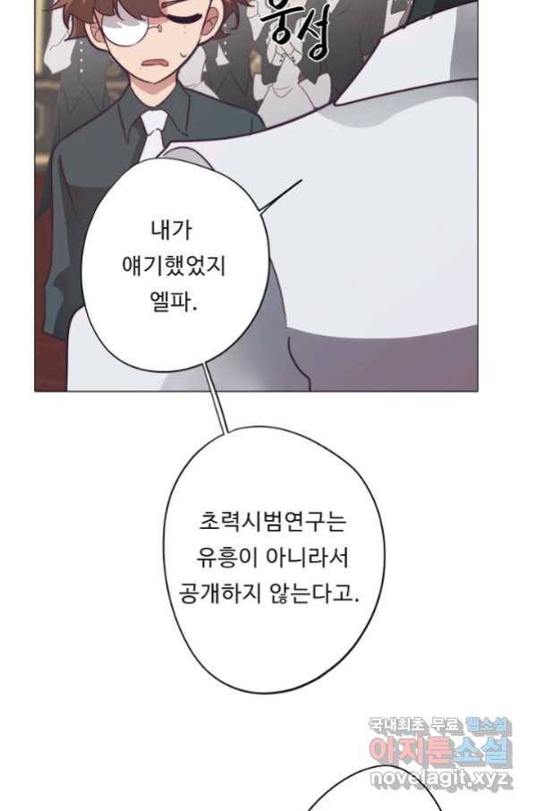 드림러버 24화 11