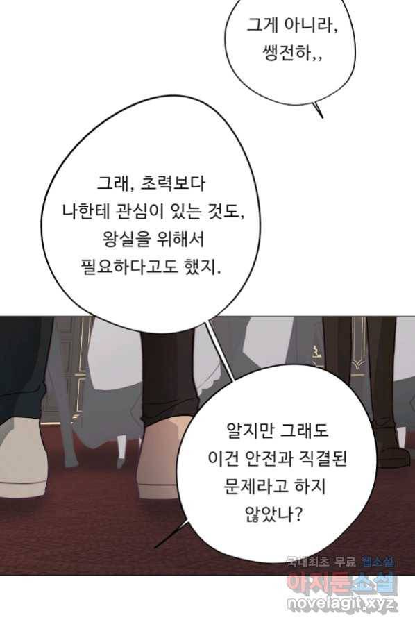 드림러버 24화 12