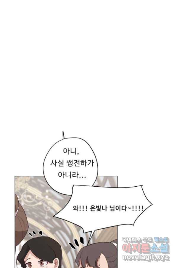 드림러버 24화 13