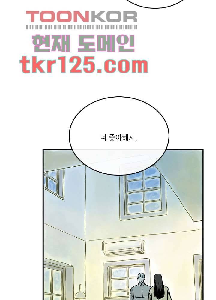 머리 위로 부는 바람 45화 3